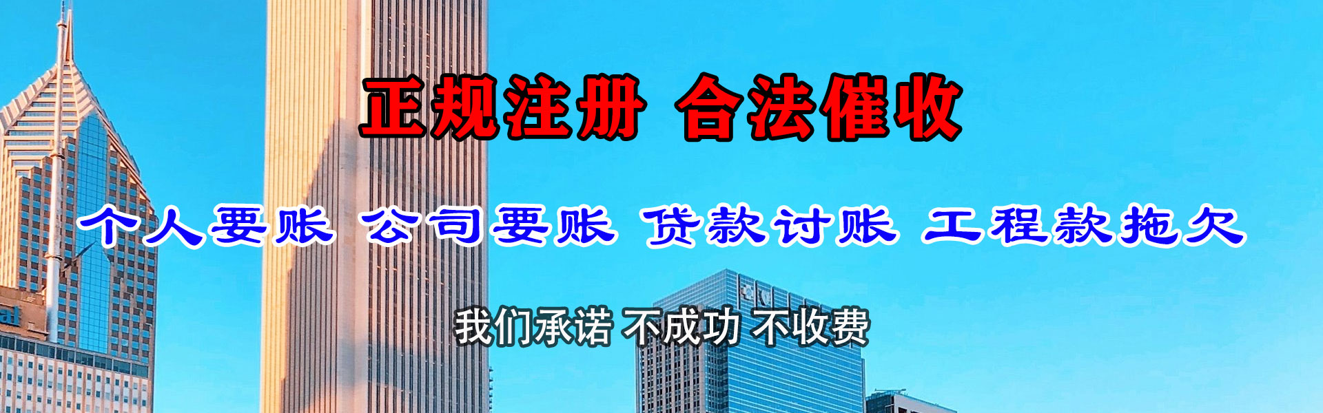 上饶要款公司